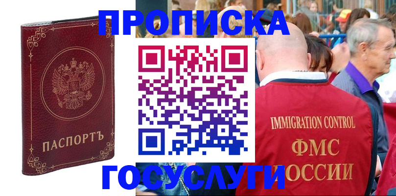 временная регистрация в квартире в Касимове