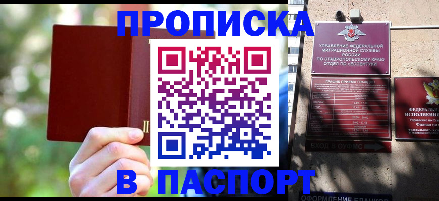 временная регистрация надежно в Касимове