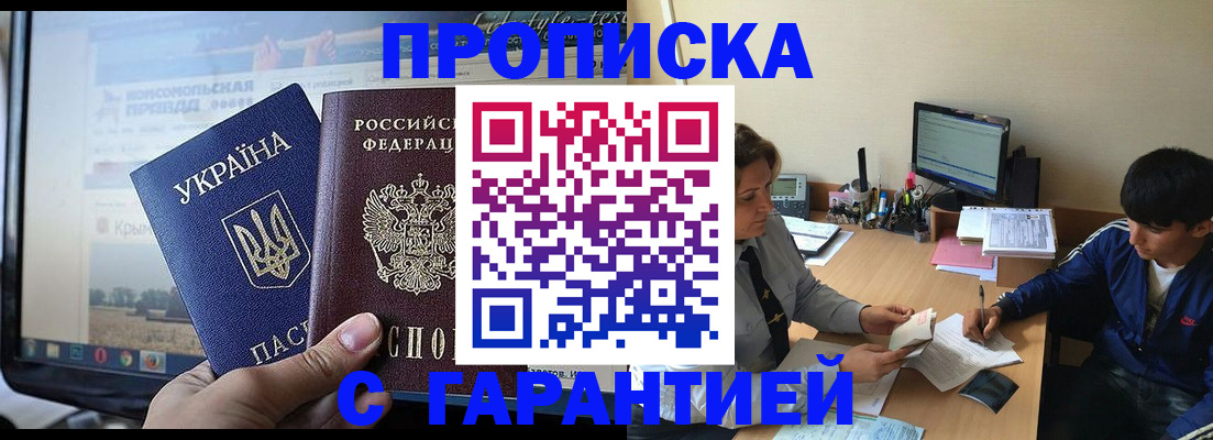 временная регистрация 2025 в Касимове